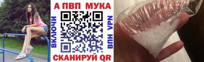 Alfa_PVP VHQ  MEGA вход  Люберцы 