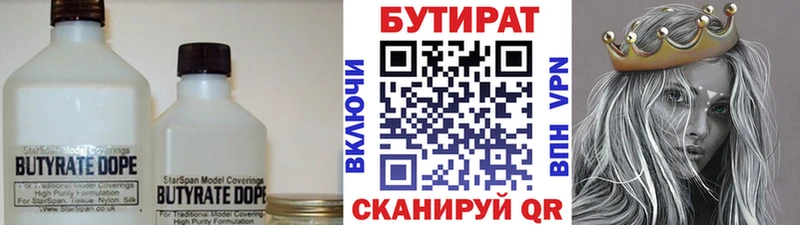 Бутират BDO 33% магазин продажи наркотиков Люберцы