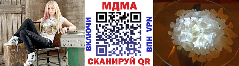 МДМА кристаллы  Люберцы 