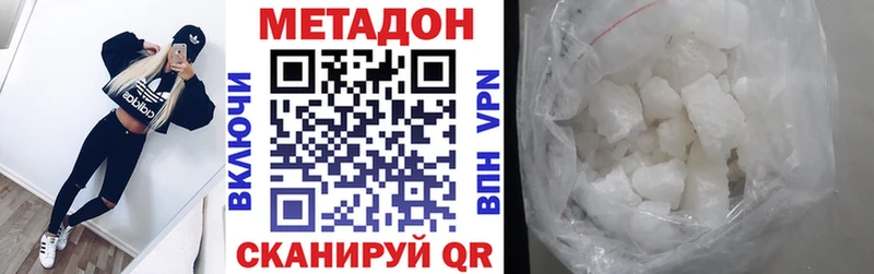 МЕТАДОН VHQ  mega ONION  Люберцы 
